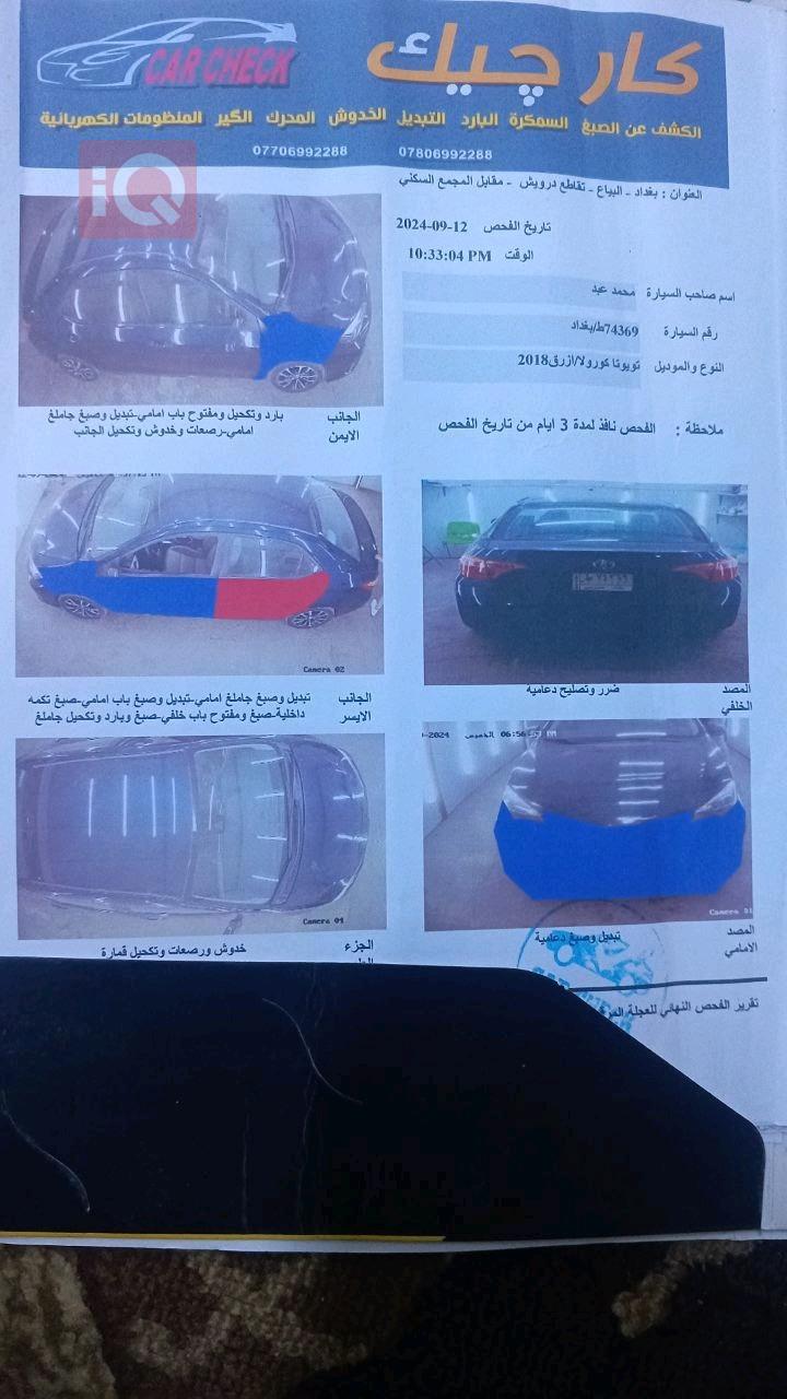 تويوتا كورولا